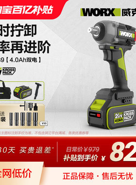 电动冲击扳手WU289大扭力风炮锂电汽修架子工电板手WU279