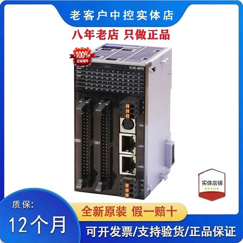 信捷PLC 薄型 以太网 XL5E-16T/32T/32T4/64T6 XS3-26T4