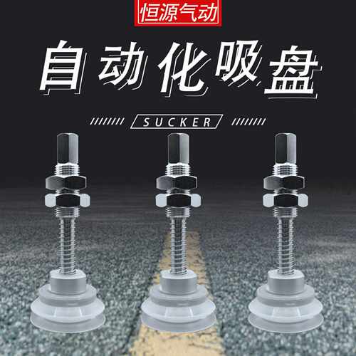 替代重载吸盘ZPT40HBNJ75-B01-A18 50HNJ75-B01-A18 63HBN 80H