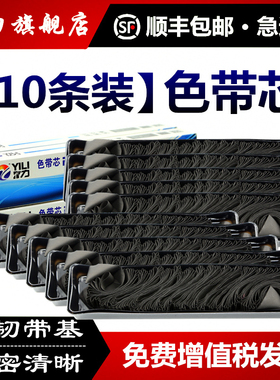 [顺丰]适用得力DLS-620K色带芯DE620K/610K DE630K DL625K/730K D