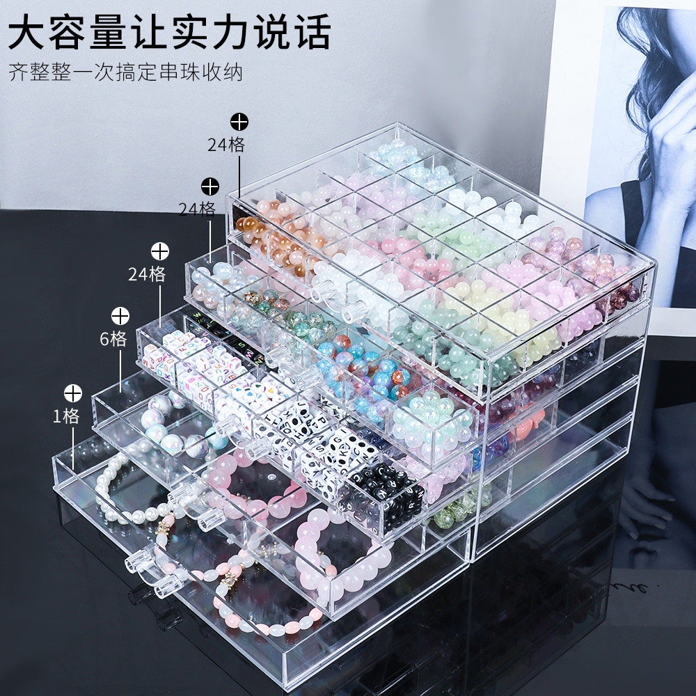 珠子收纳盒散装串珠分格首饰制作亚克力盒子手工diy配件抽屉