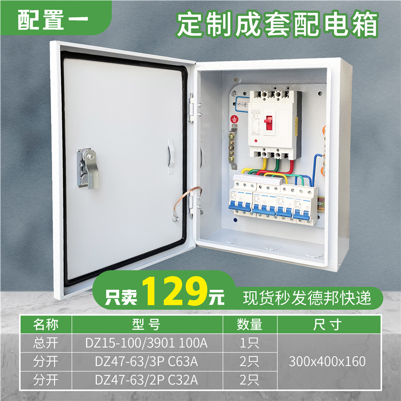 低压配电箱成套工程用JXF基业箱配电柜不锈钢防雨明装挂墙开