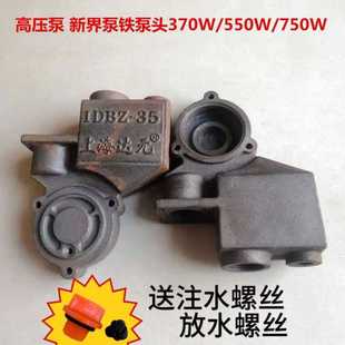 家用增压泵自吸泵空调泵铸铁水箱储水箱泵头 750w550w370w漩涡式