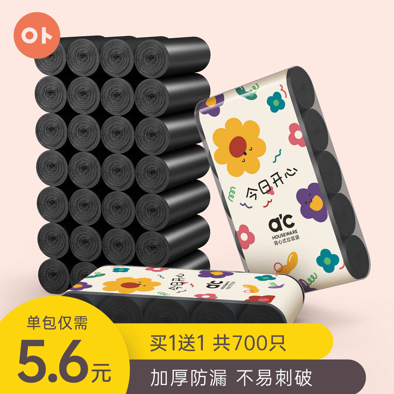 垃圾袋家用加厚背心手提式小号大号一次性实惠装提拉圾圾桶塑