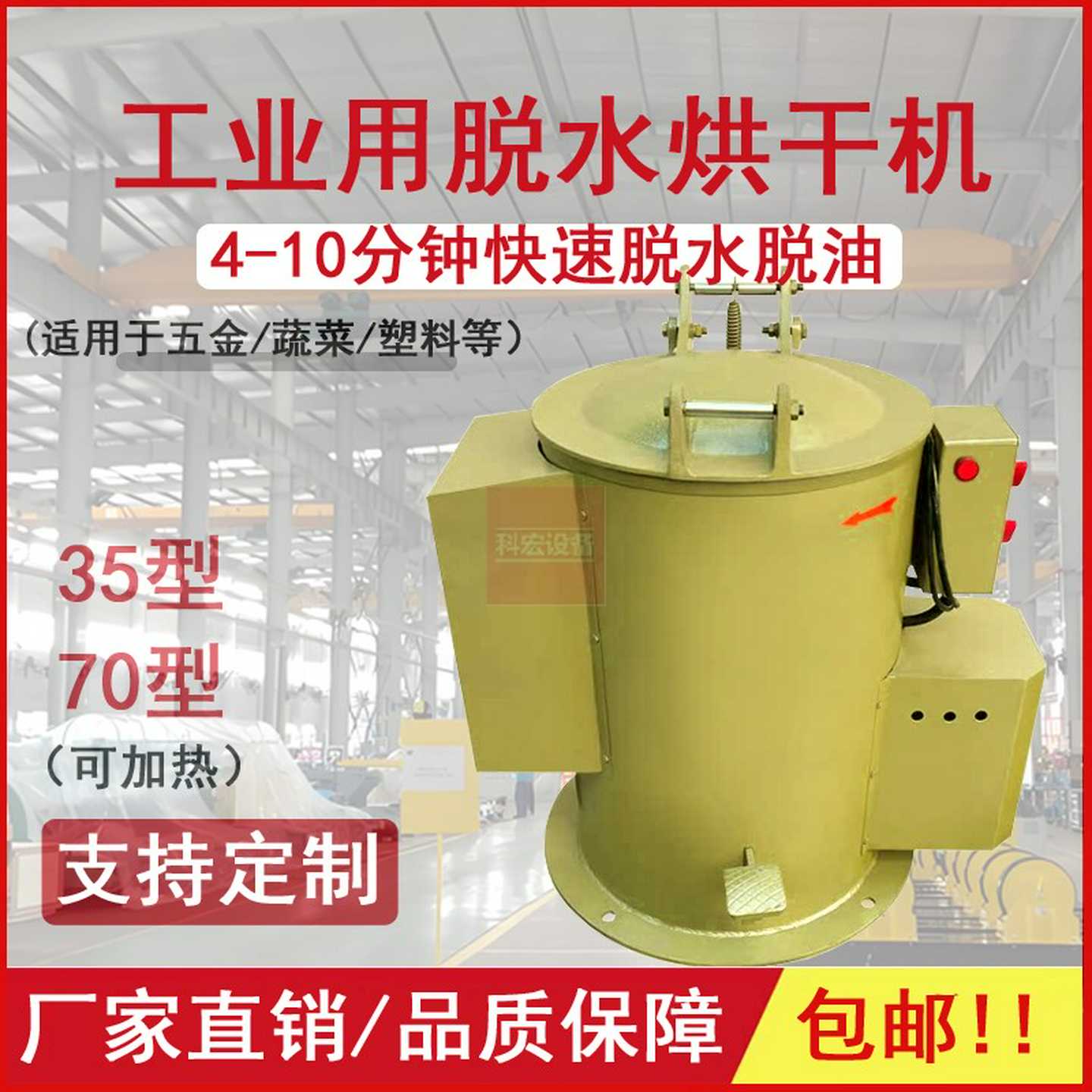 3570型工业脱水机离心机甩干机可加热定时烘干机五金电镀甩脱油机