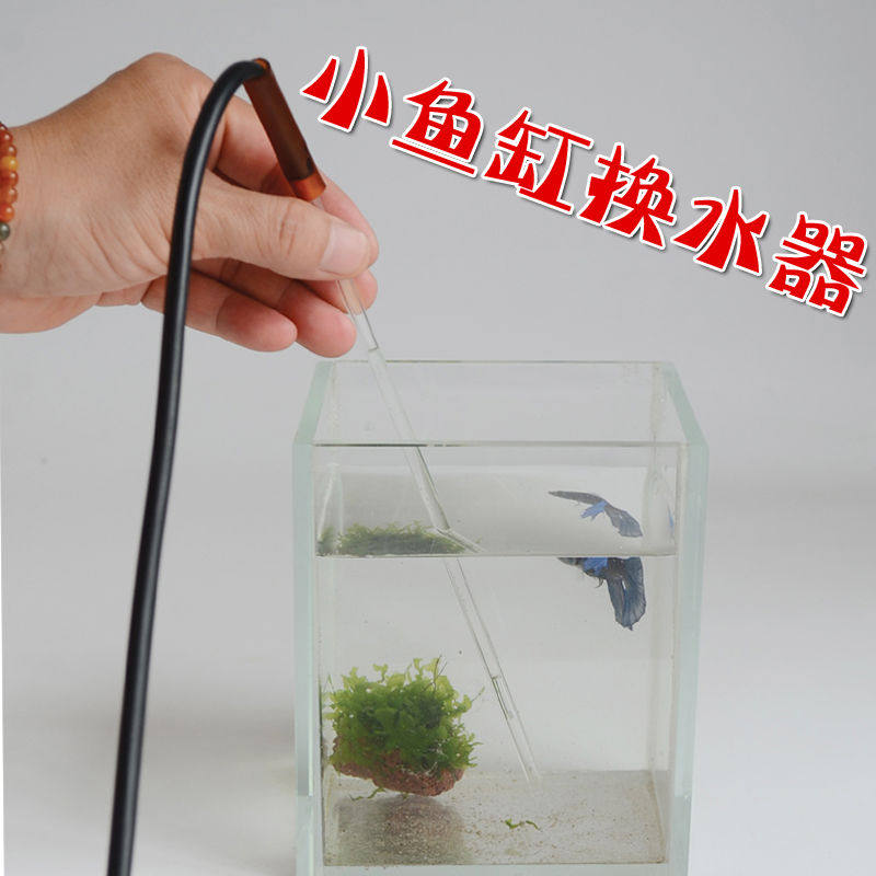 小型鱼缸换水器乌龟缸抽水管斗鱼缸除鱼屎清理器手动吸粪器排