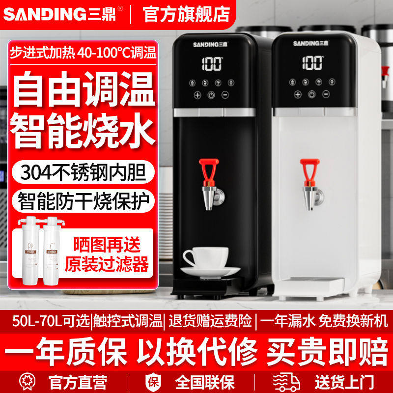 三鼎步进式开水器开水机用蒸汽电热萃茶机奶茶店吧台奶泡热