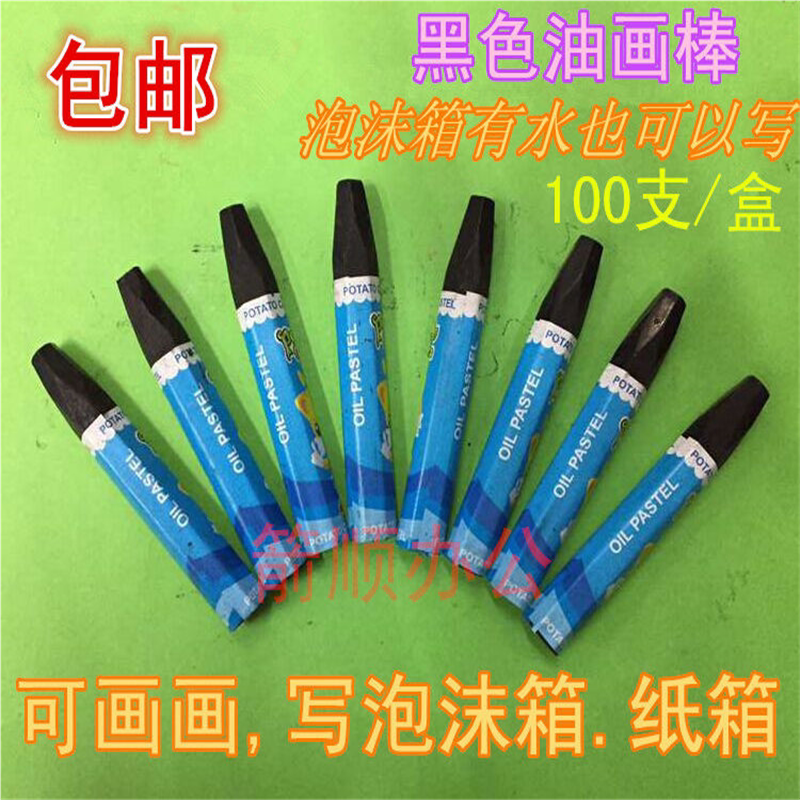 水产泡沫箱专用蜡笔黑色蜡笔油画棒木材记号笔轮胎笔100支/盒