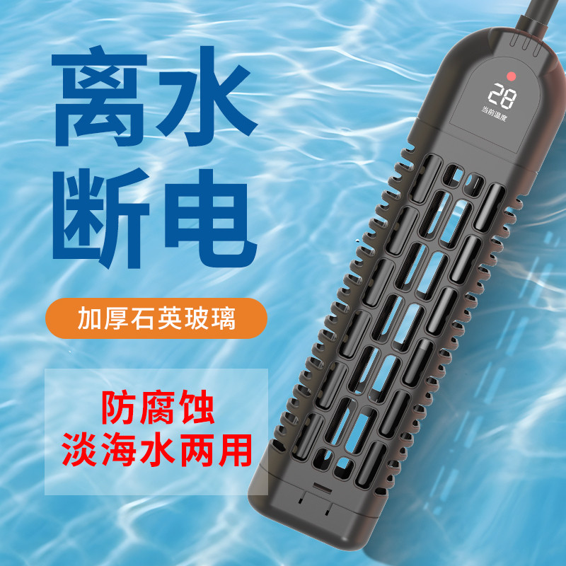 森森电子温控鱼缸加热棒自动恒温智能加温棒防爆水族箱数显加热器