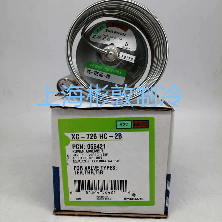 **膨胀阀动力头 XC-726HC-2B  XC-726HW100-2B HZ4B R22 4*