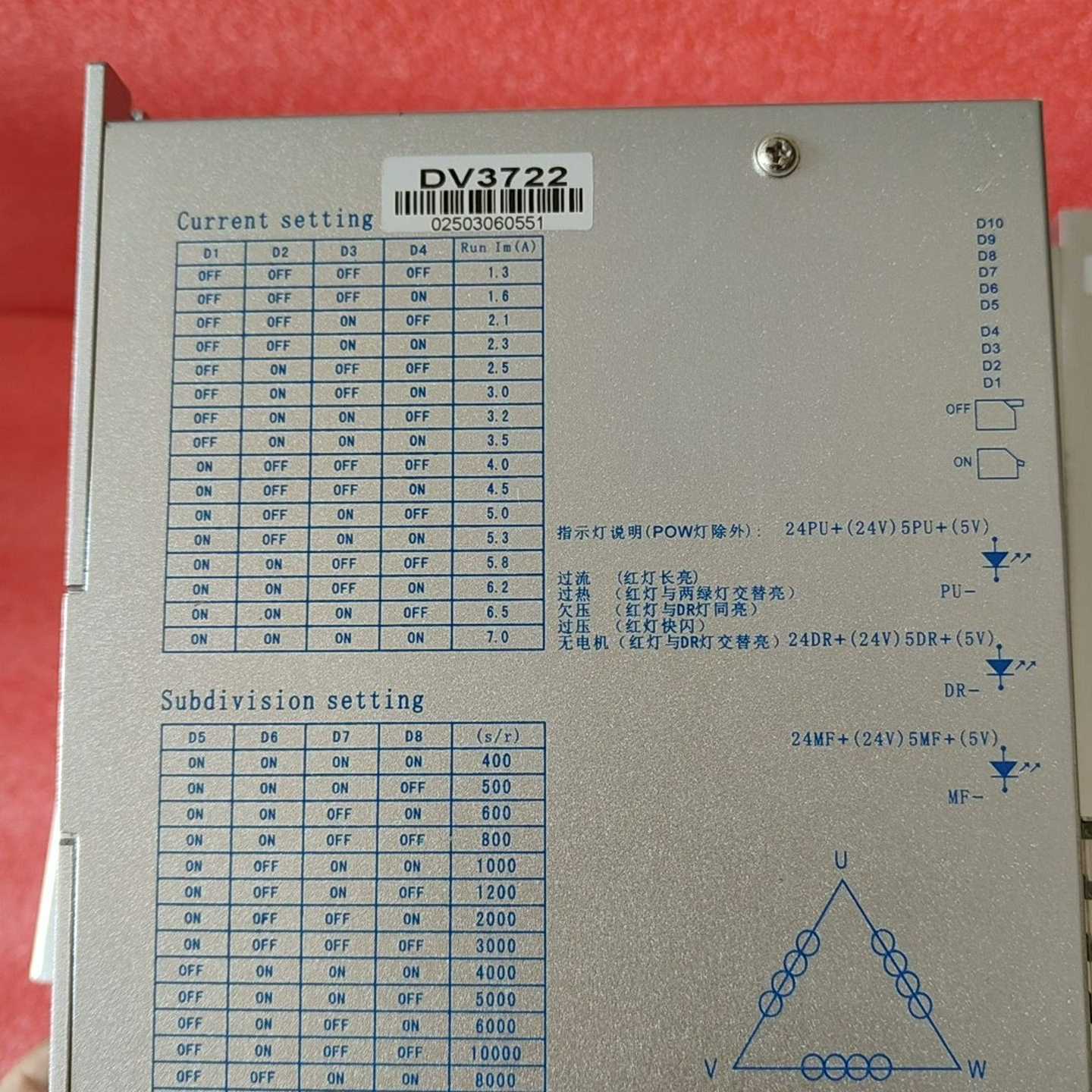 步进驱动器DV3722  成色新，质量【博航商行】