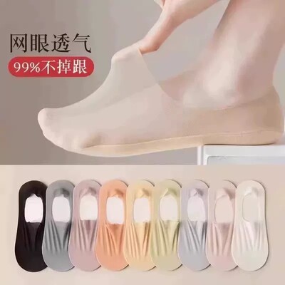 【下单立减50】夏季深口网纱船袜女超薄纯色网眼透气防滑不掉跟QC