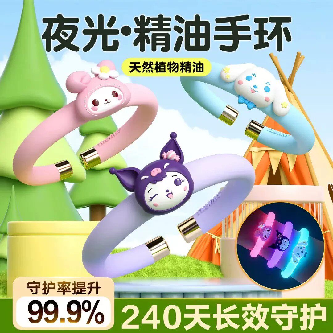 【下单立减50】2026新款卡通夜光精油手环儿童学生成人发光手环KP