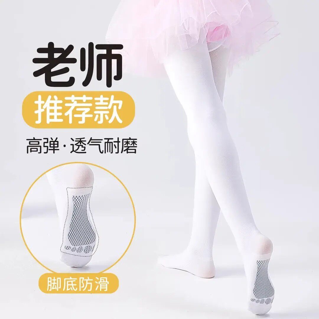 【下单立减50】儿童丝袜连裤袜舞蹈袜薄款高弹力紧绷长筒打底袜KP