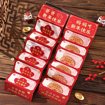 2026拉伸仪式感新年红包春节红包折叠红包长辈过年仪式感红包Y32