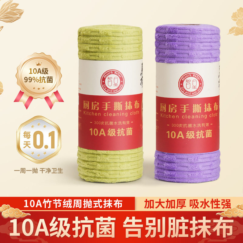 【下单立减50】10A厨房清洁懒人抹布手撕抹布卷式周抛百洁布ZF