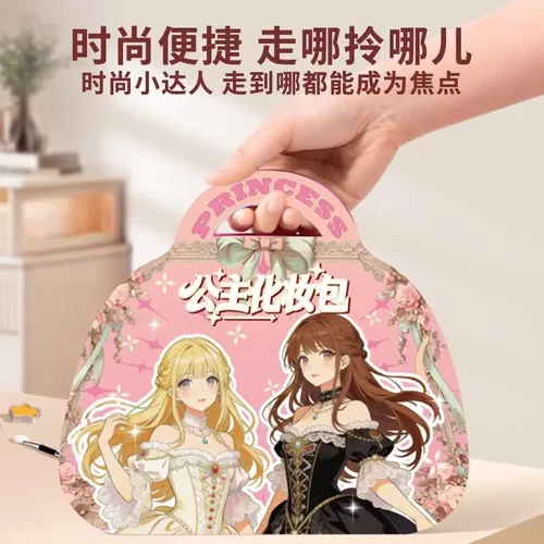 【下单立减50】化妆包时尚公主diy换装游戏化妆包女孩涂色ZF