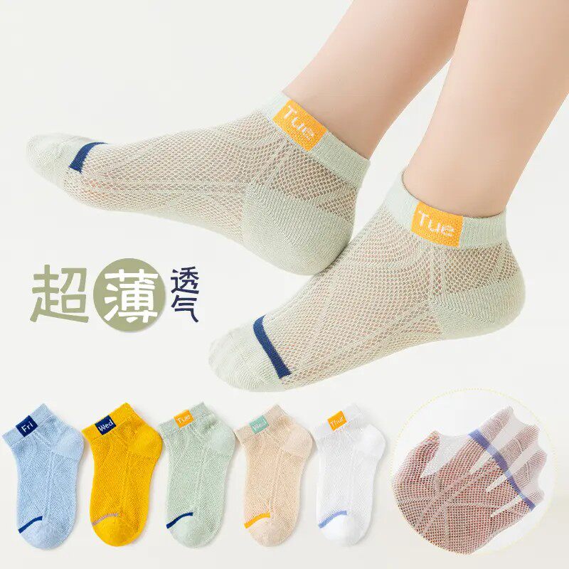 【下单立减50】男女童夏季袜子薄款儿童透气网眼袜夏天超薄船袜KP