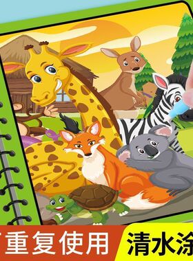 儿童神奇水画本0-3岁宝宝益智画画幼儿园涂鸦清水绘画填色本Y22