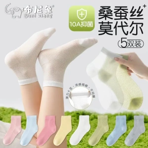 【下单立减50】儿童袜子夏季轻薄透气纯色莫代尔桑蚕丝网眼袜BW