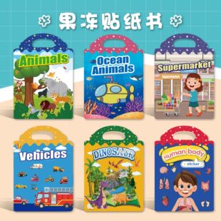 硅胶果冻贴安静书儿童DIY场景贴纸书益智手工书儿童贴纸书Y22