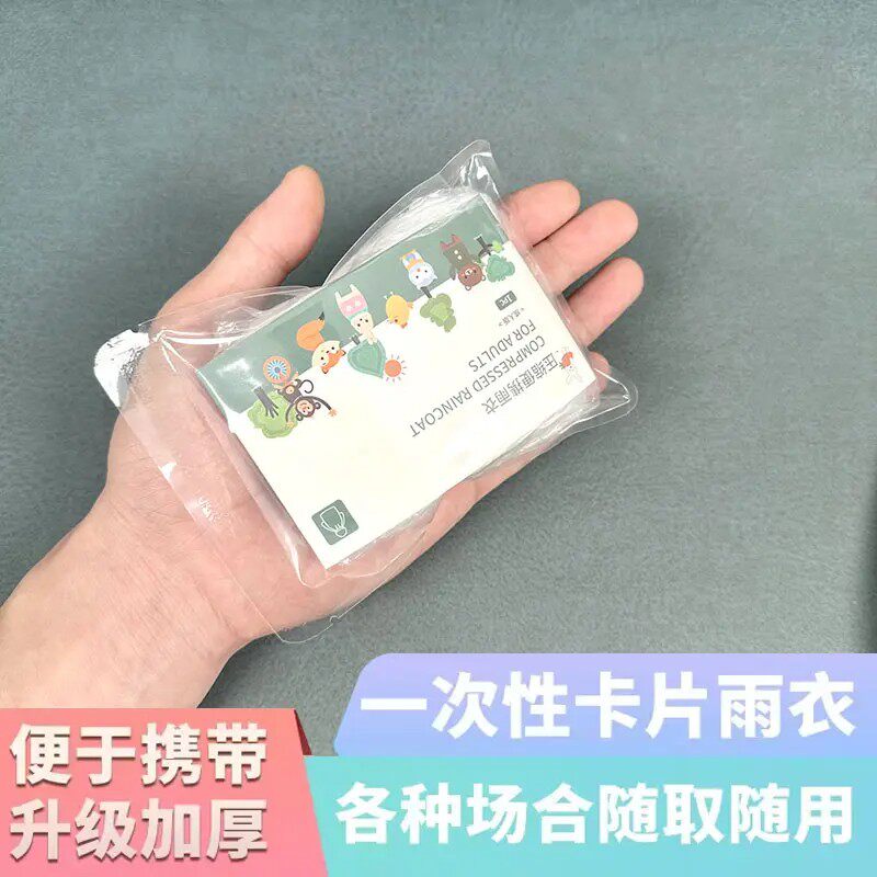 【下单立减50】一次性加厚雨衣成人儿童户外漂流骑行旅游便携QC
