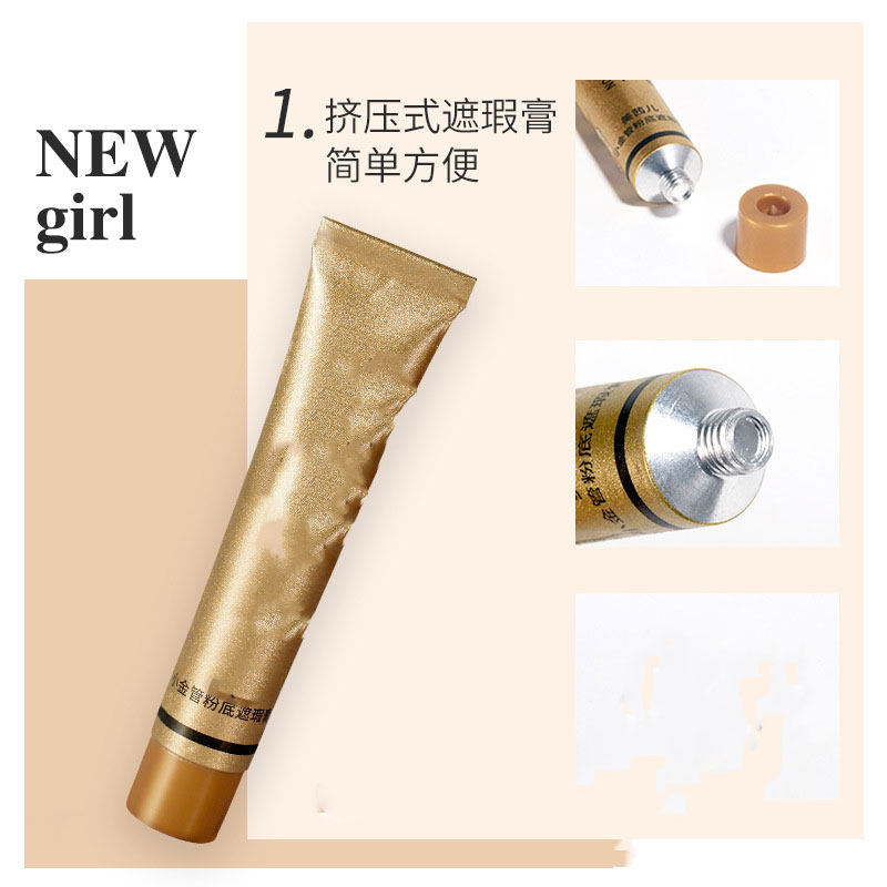 小金管遮瑕膏强力遮盖脸部斑点痘痘印黑眼圈纹身Y22