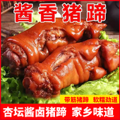 杏坛酱卤猪蹄开袋即食500g山东特产有筋有肉卤猪脚卤味熟食保鲜