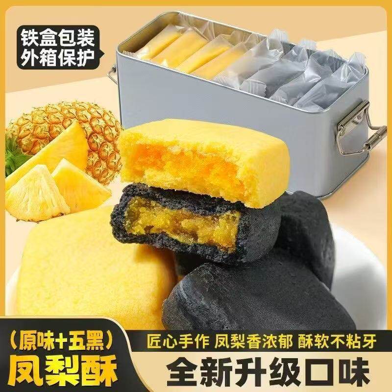 【台湾师傅手艺】凤梨酥铁盒装早