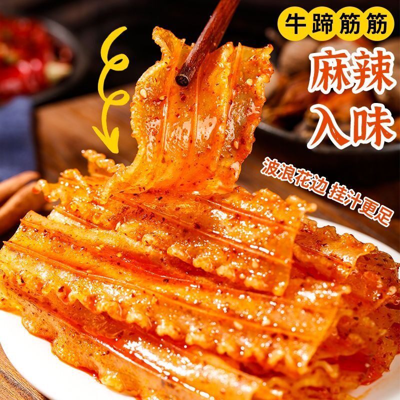 素牛蹄筋辣条花边辣片辣棒特产零食麻辣8090童年老式解馋零食J