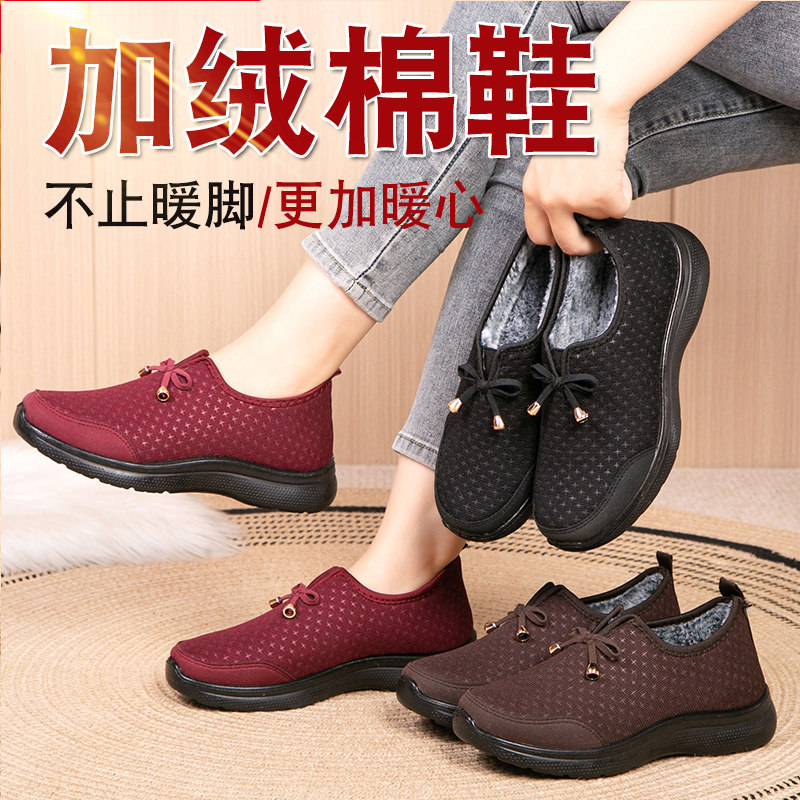 老太太软底棉鞋老北京布鞋冬季女款妈妈加绒防滑休闲运动健步棉靴,女鞋,棉鞋,淘宝优惠券,粉丝福利购,淘宝优惠卷
