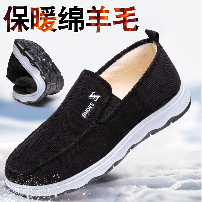 冬季新款老北京布鞋男中老年加厚加绒男鞋软底老人爸爸保暖二棉鞋,流行男鞋,高帮鞋,淘宝优惠券,粉丝福利购,淘宝优惠卷