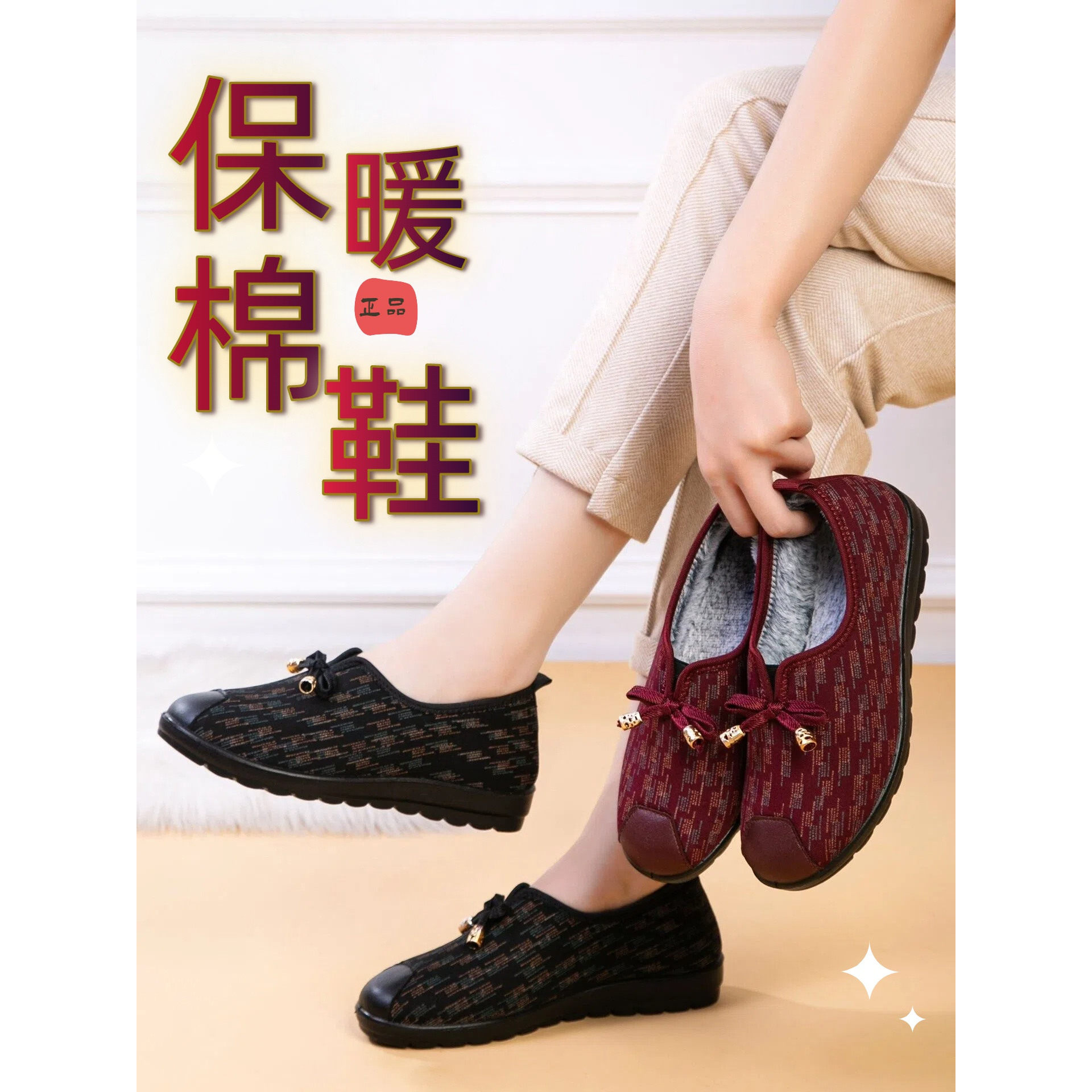 正品老北京布鞋女冬季加绒保暖棉鞋中老年妈妈鞋软底防滑二棉鞋子,女鞋,棉鞋,淘宝优惠券,粉丝福利购,淘宝优惠卷
