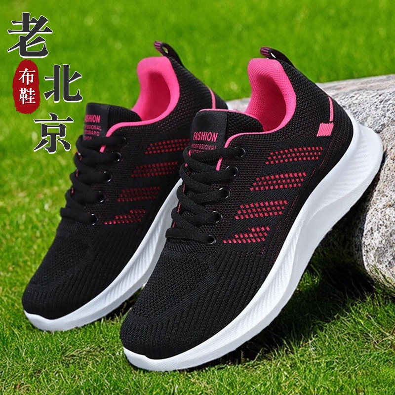 2026新款运动女鞋妈妈鞋透气休闲软底舒适单鞋中老年人健步休闲鞋,女鞋,健步鞋,淘宝优惠券,粉丝福利购,淘宝优惠卷