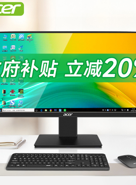 （政府补贴20%）Acer宏碁商祺一体机电脑A6270家用办公酷睿八核高配宏基高端商务台式主机24寸高清屏全套整机