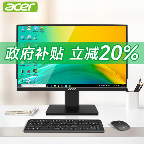 （政府补贴20%）Acer宏碁商祺一体机电脑A6270家用办公酷睿八核高配宏基高端商务台式主机24寸高清屏全套整机