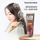 日本 HOYU美源 CIELO宣若渐染型染护2合1染发护发膏天然植物3色