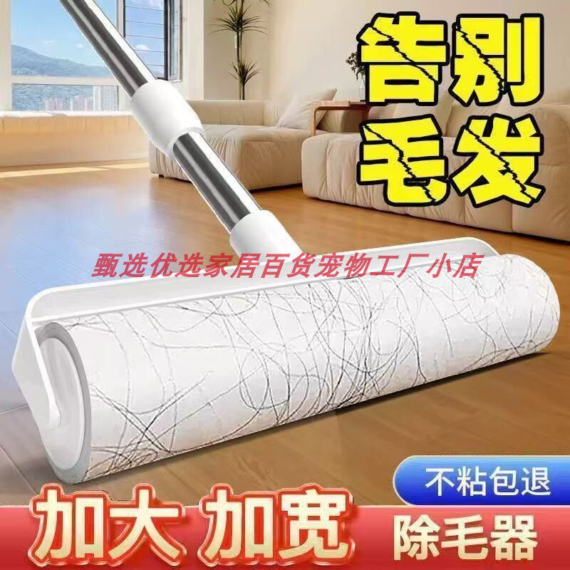 粘毛器滚筒长杆加长24cm床上地板扫毛发滚轮头发除尘刷滚刷替换芯
