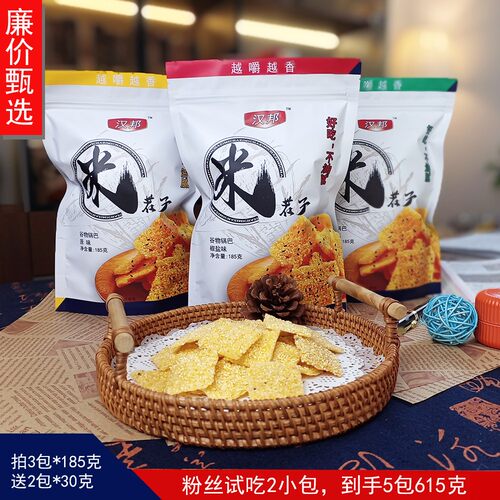 汉邦米茬子锅巴拍3送2到手615克越嚼越香好吃不油腻