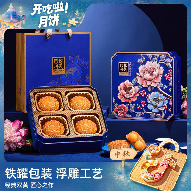 【央媒探厂推荐 铁罐双黄纯白莲蓉】华美双黄纯白莲蓉中秋送礼680