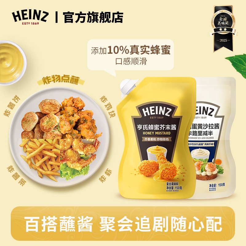 Heinz/亨氏蜂蜜芥末酱/卡路里减半蛋黄沙拉酱 炸鸡薯条三明治蘸酱