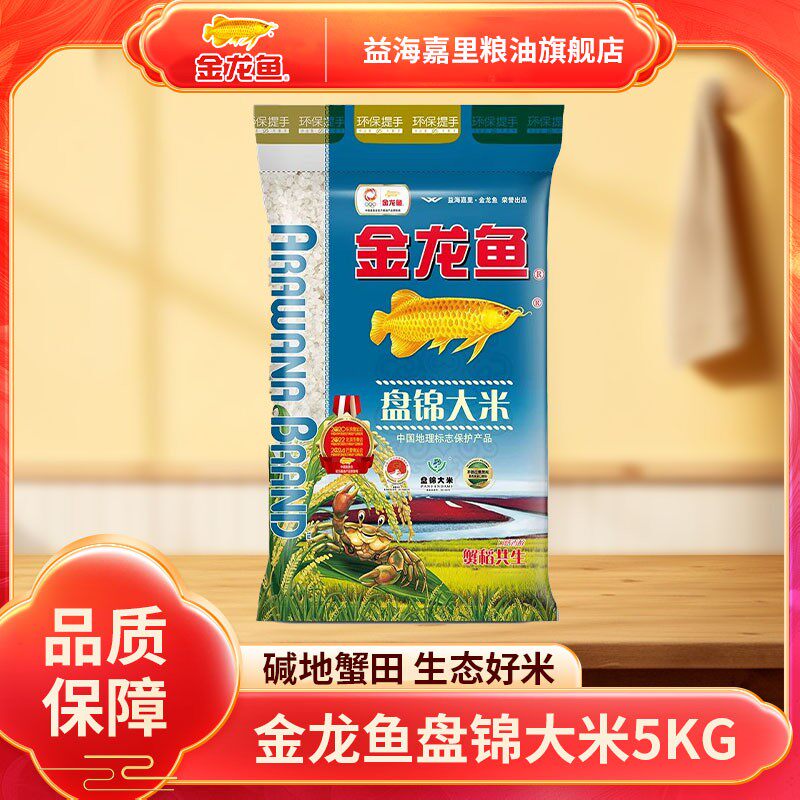 【金龙鱼】盘锦大米5KG米10斤一袋