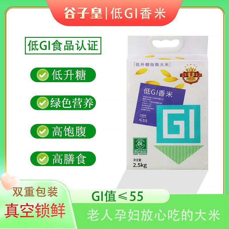 低升糖大米高蛋白低GI大米健康轻食低升糖低脂优质碳水低gi大米