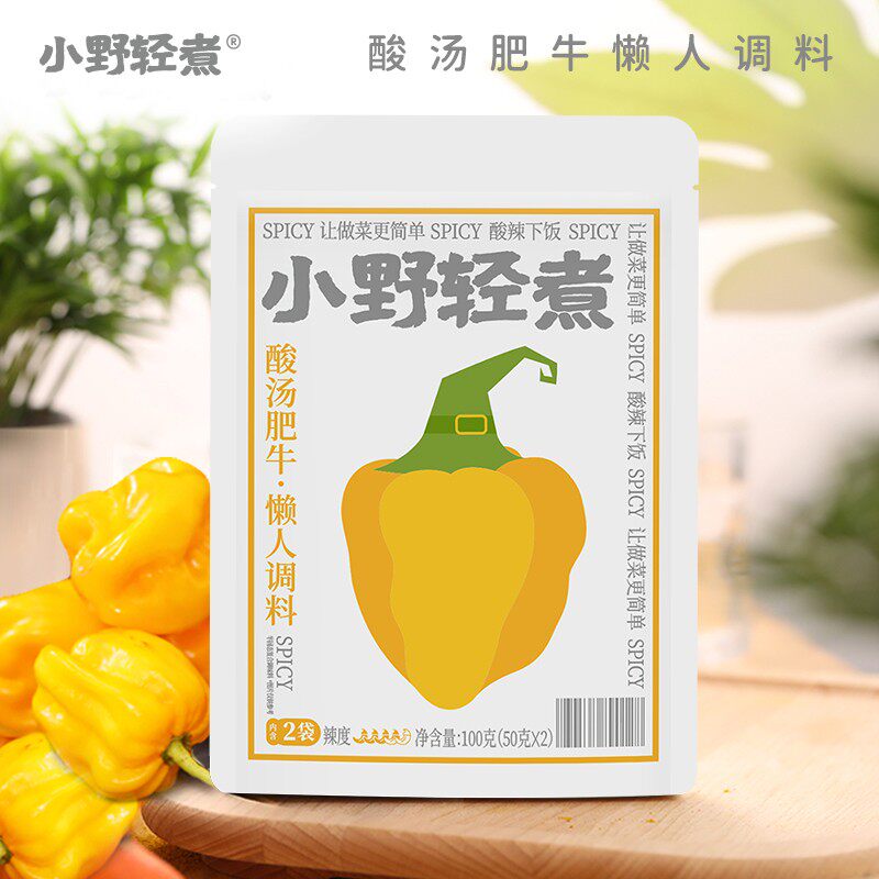 小野轻煮酸汤肥牛懒人调料100g/袋(50g*2)酸辣调料包酸汤调料包