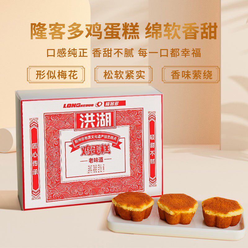 洪湖松软鸡蛋糕隆客多传统老式手工新鲜糕点精选特色自然美味