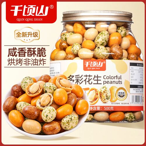 【1斤量贩装】鱼皮花生米500g罐装原味脆皮花生怀旧休闲解馋小零