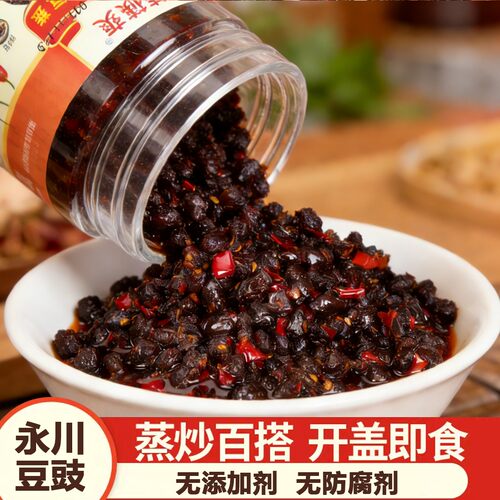 重庆筷筷爽风味豆豉拌饭炒菜