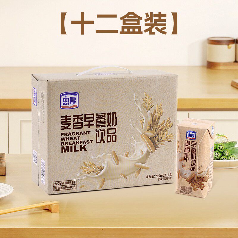 忠厚燕麦牛奶整箱200ml*12盒官方旗舰店正品儿童牛奶早餐奶