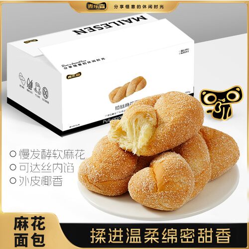 【慢发酵 更软韧】麦乐森拉丝麻花面包 夹心美味健康早餐代餐下午