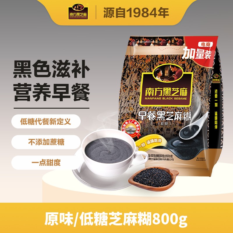【低糖】南方黑芝麻低糖早餐黑芝麻糊800g 中老年营养早餐